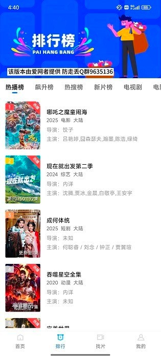 丑鱼视频截图4