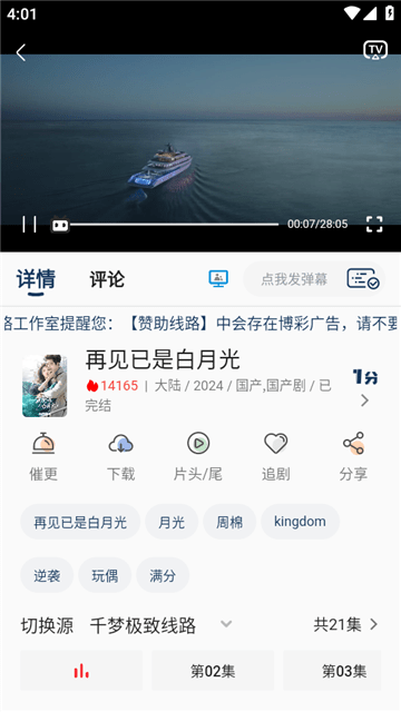 千梦影视截图3
