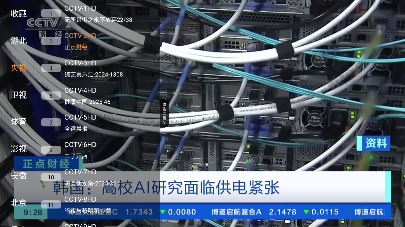 小云TV截图3
