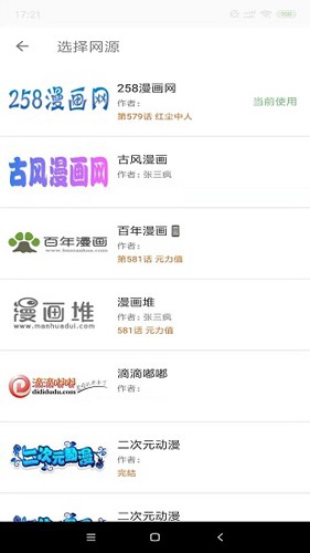 白猿搜书截图1