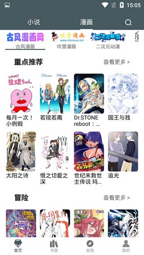 白猿搜书截图2