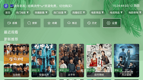 流年影视截图1