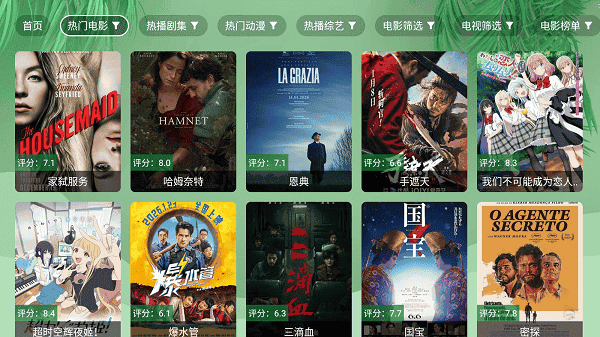 流年影视截图2