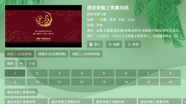 流年影视截图3
