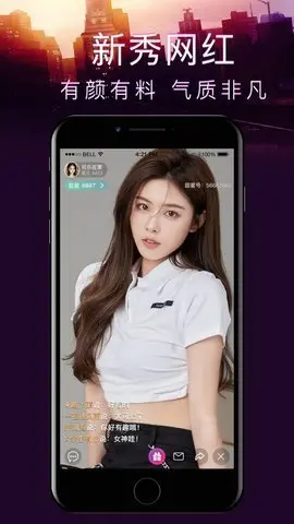 媚娘直播截图1