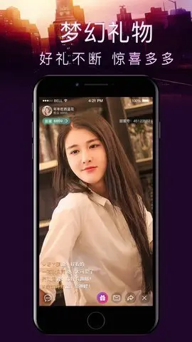 媚娘直播截图3