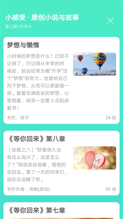 天天日历截图3