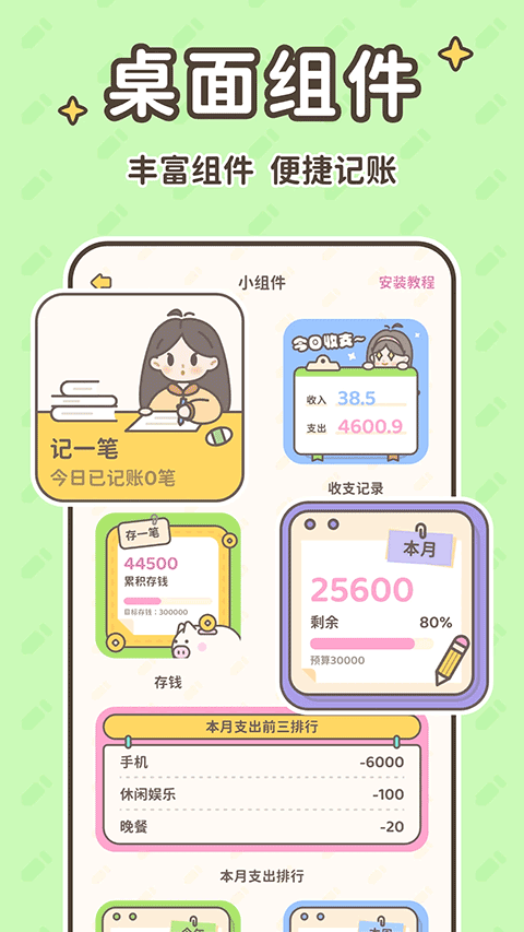 小贝记账截图4