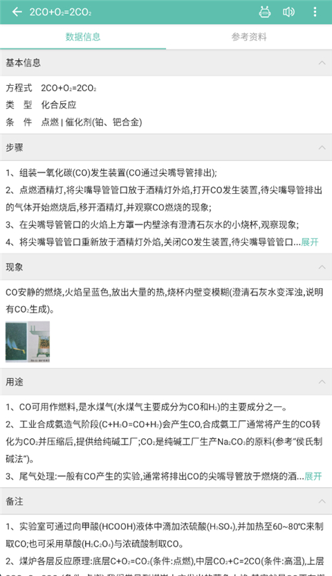 化学方程式截图2