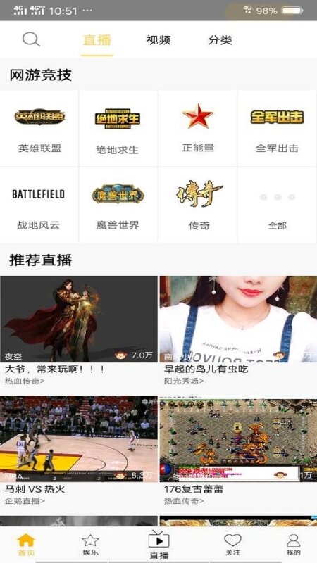 阳光直播截图1