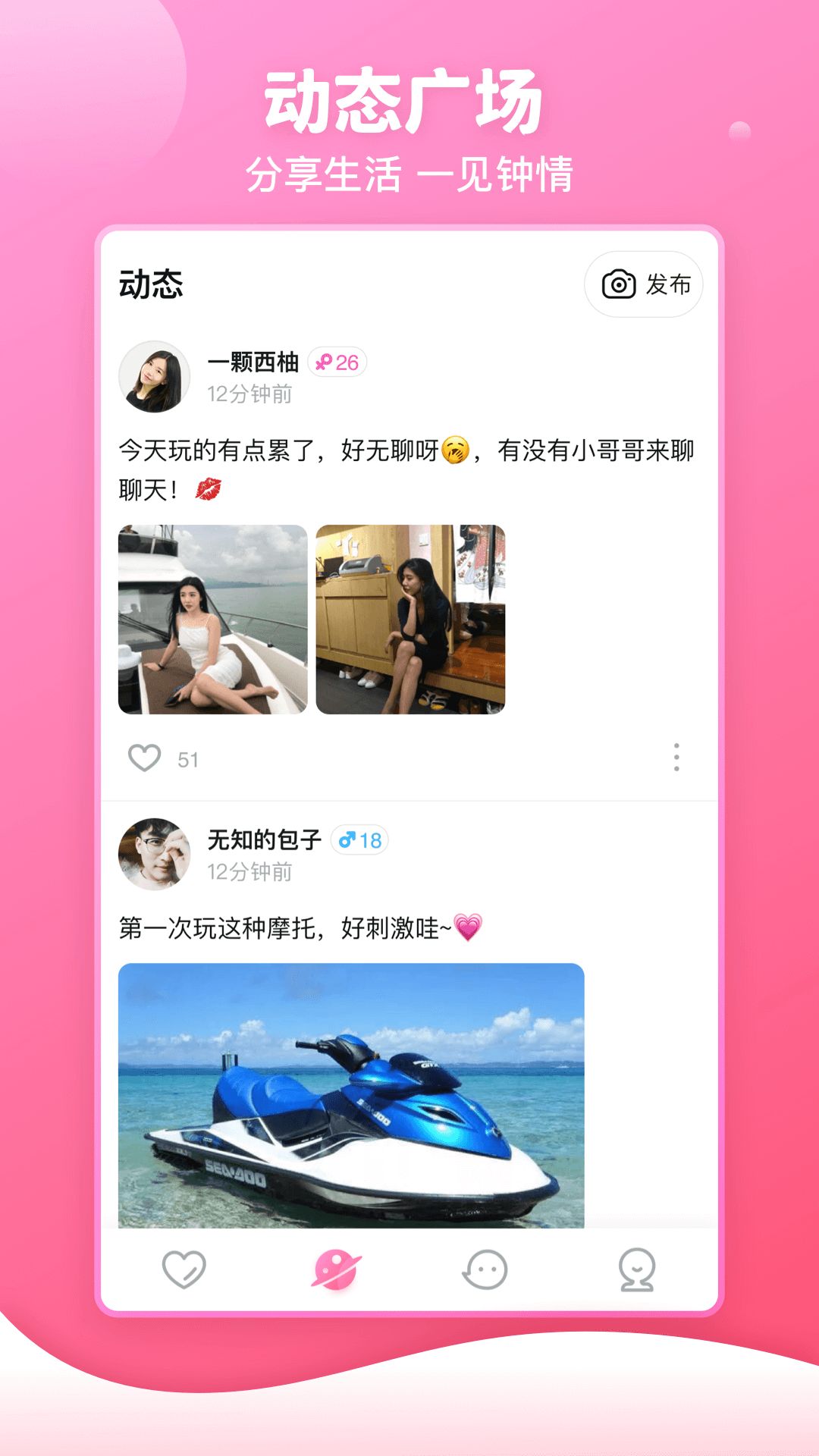 阳光直播截图3