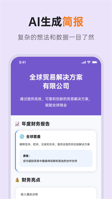 GitMind截图3