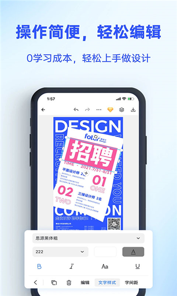 Fotor懒设计截图1