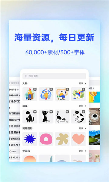Fotor懒设计截图2