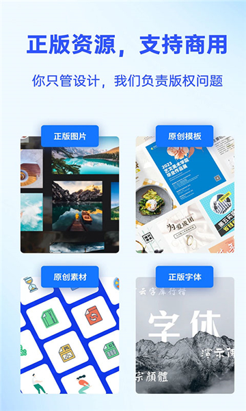 Fotor懒设计截图3