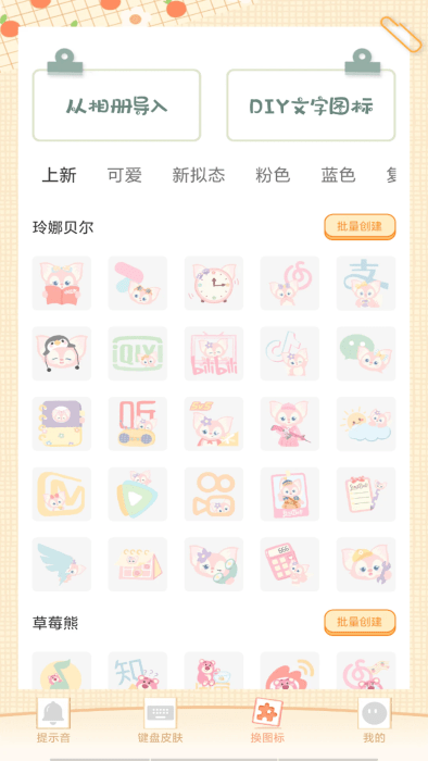 充电动画提示音截图2