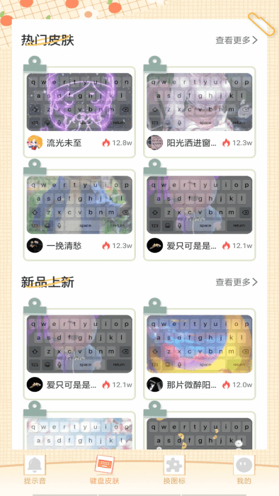 充电动画提示音截图4