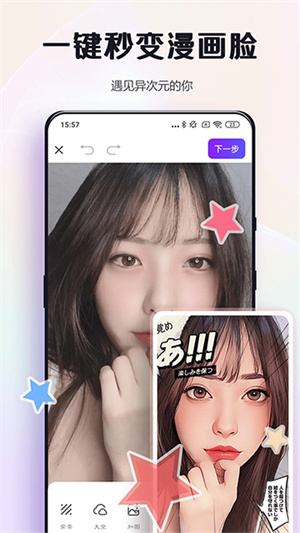 改图鸭Pro截图3
