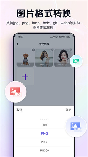 改图鸭Pro截图4