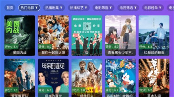 饭太硬截图1