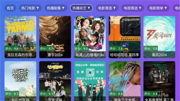 饭太硬截图2