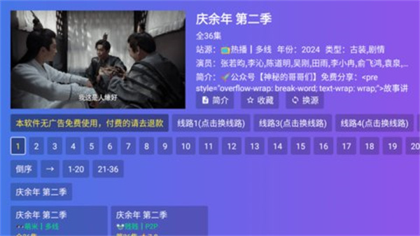 饭太硬截图3