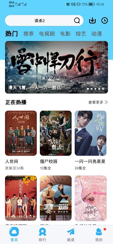 河马影视截图4