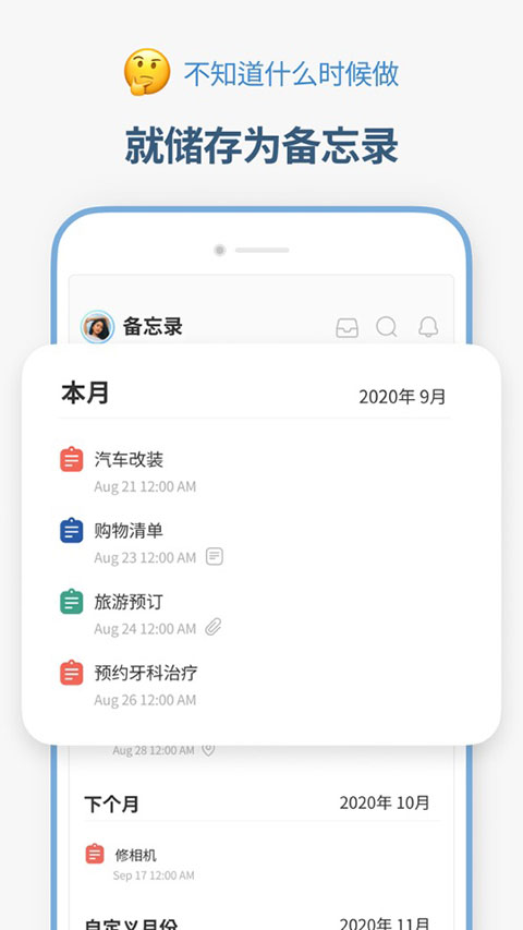 时间积木破解版截图2