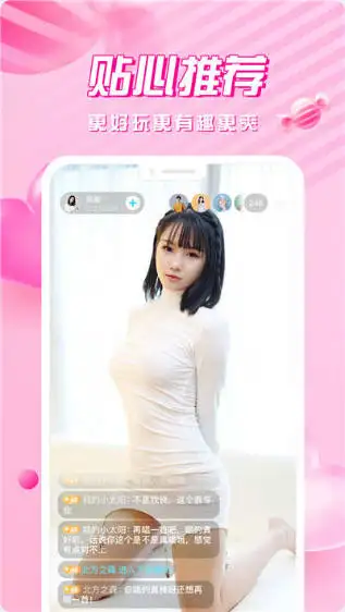 色猫直播截图1