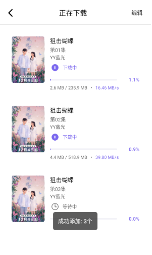 3q影视截图2