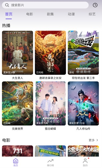 3q影视截图4