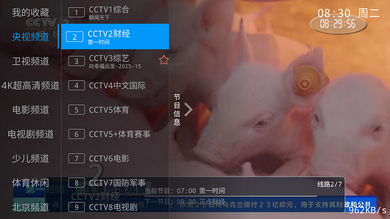 兔兔TV截图1