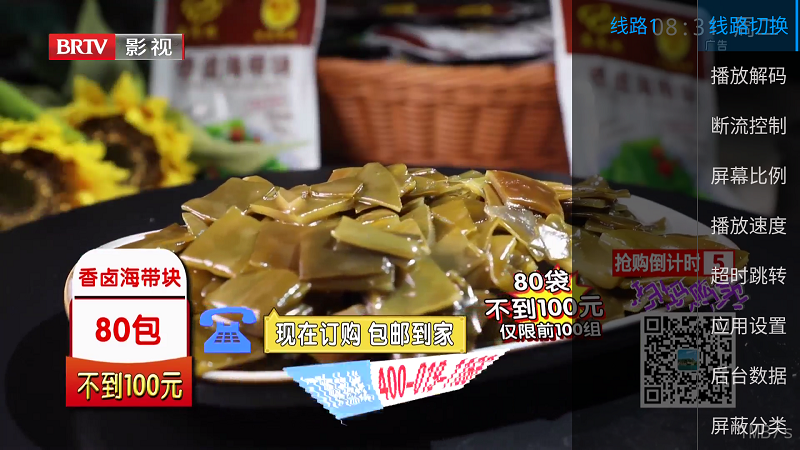 兔兔TV截图2