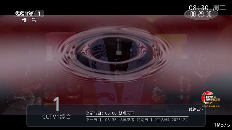 兔兔TV截图3