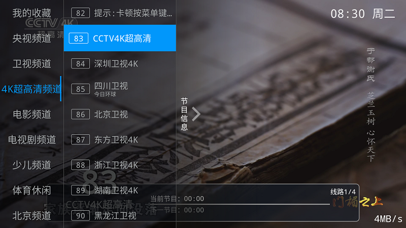 兔兔TV截图4