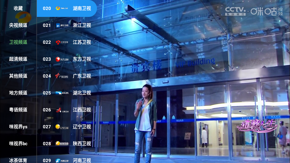 蜂巢直播tv截图1