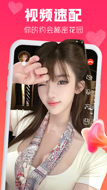 恋小宝截图2