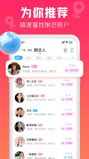恋小宝截图4