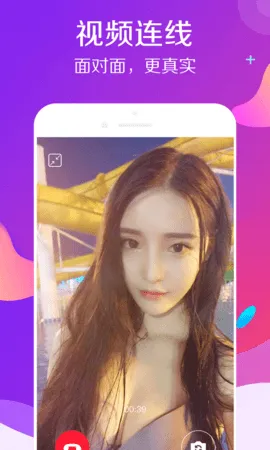 大草莓直播截图1