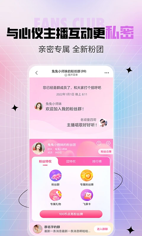 大草莓直播截图4