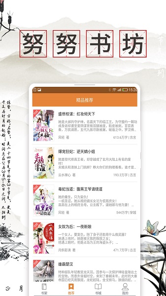 努努书坊截图1