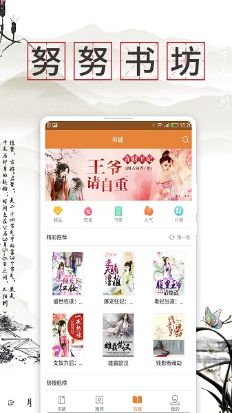 努努书坊截图3