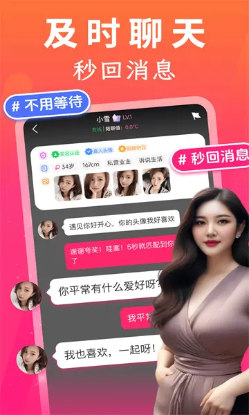 杏爱直播截图1