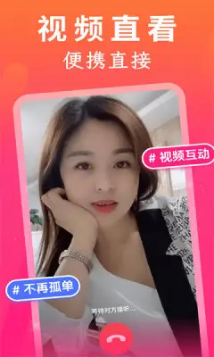 杏爱直播截图2