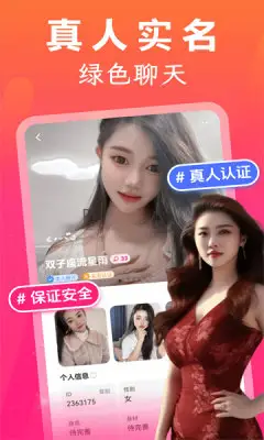 杏爱直播截图3