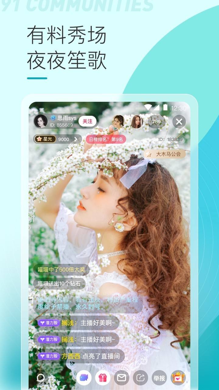 91青青草截图2