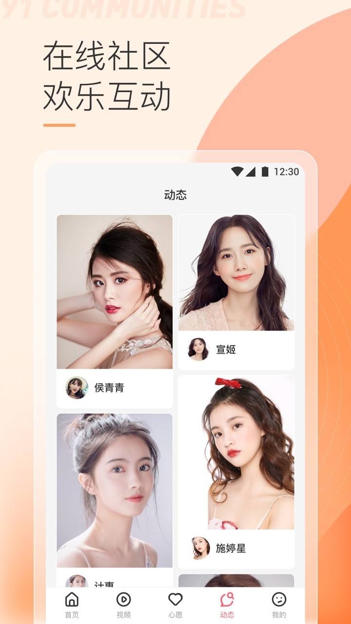 91青青草截图3