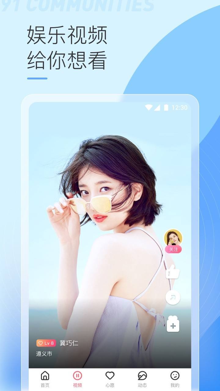 91青青草截图4