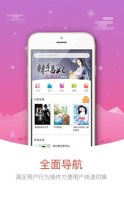 魔情小说截图1
