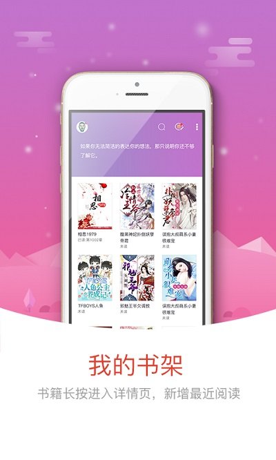 魔情小说截图2
